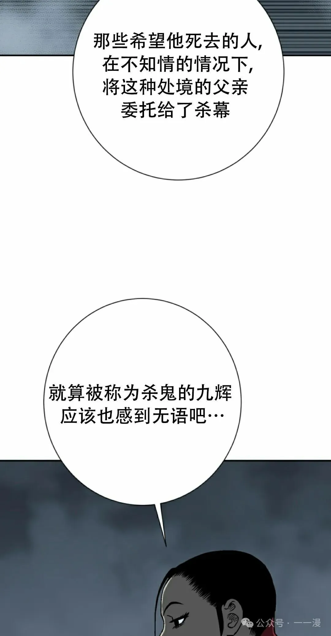 第82集37