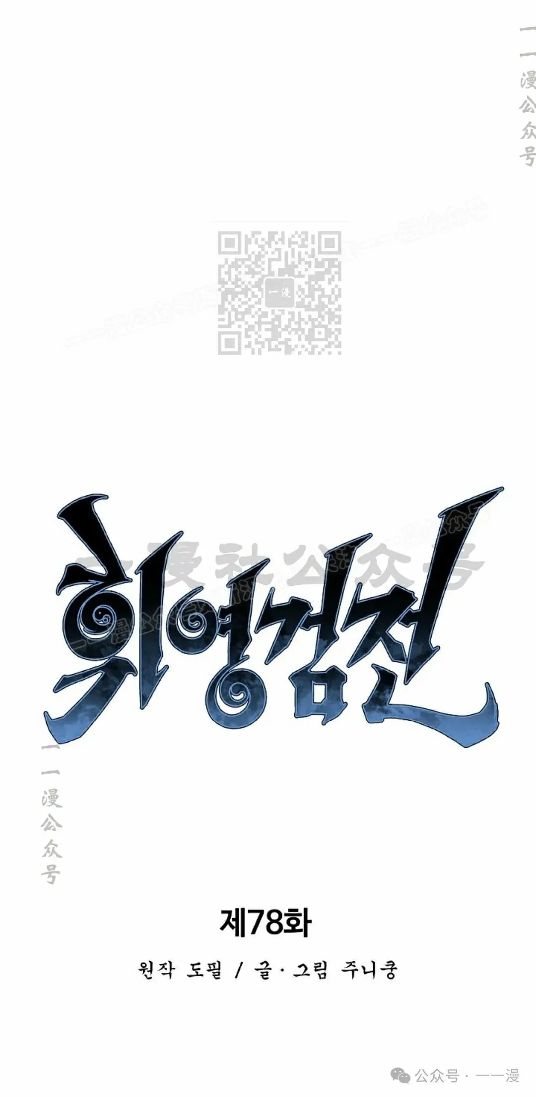 第78集35