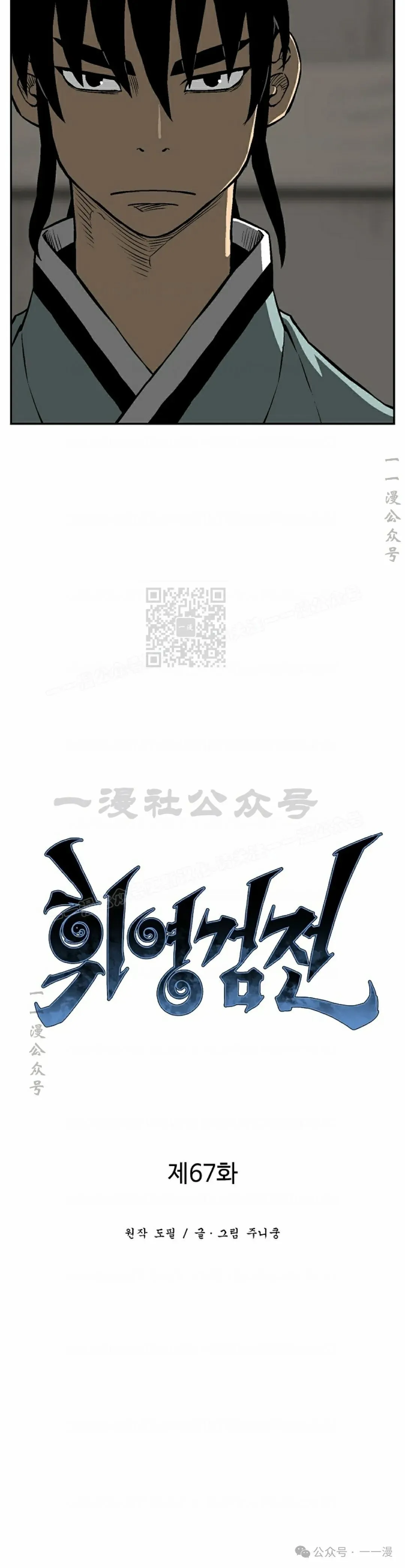 第67集16