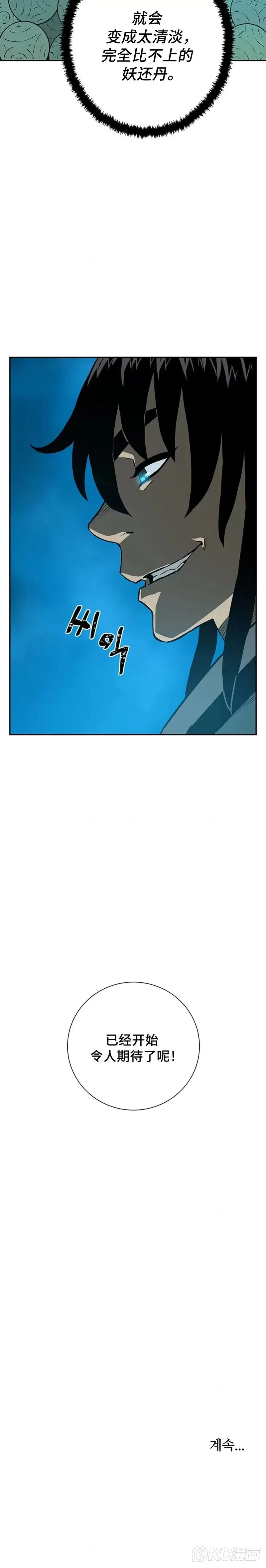第30话32