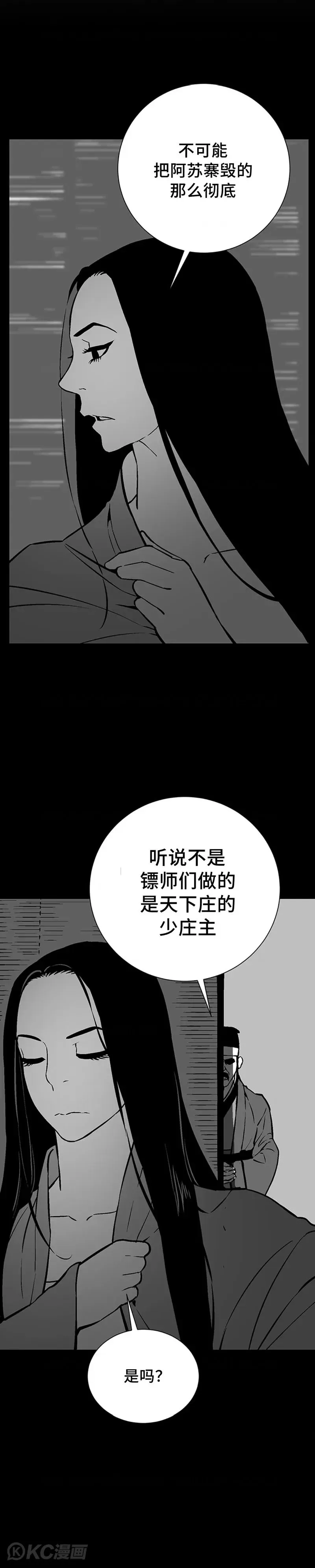 第34话2