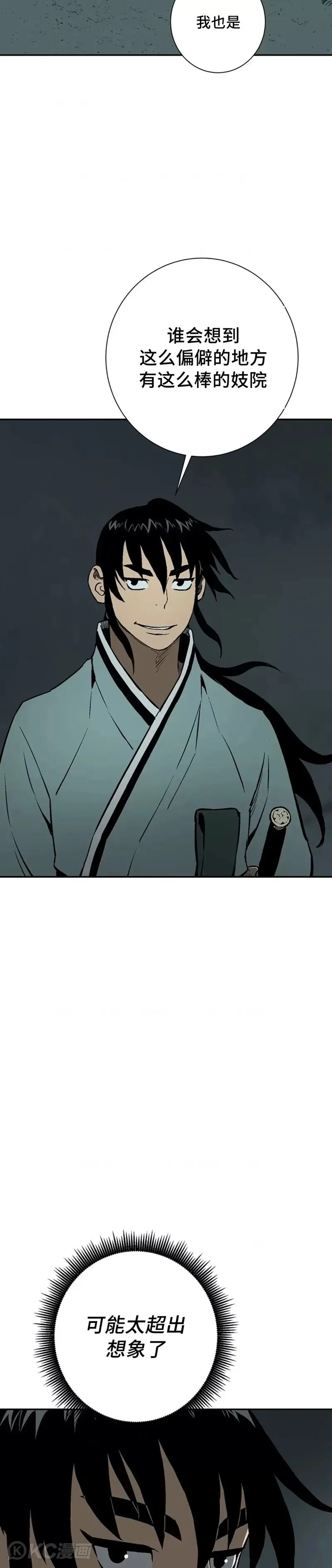 第33话2