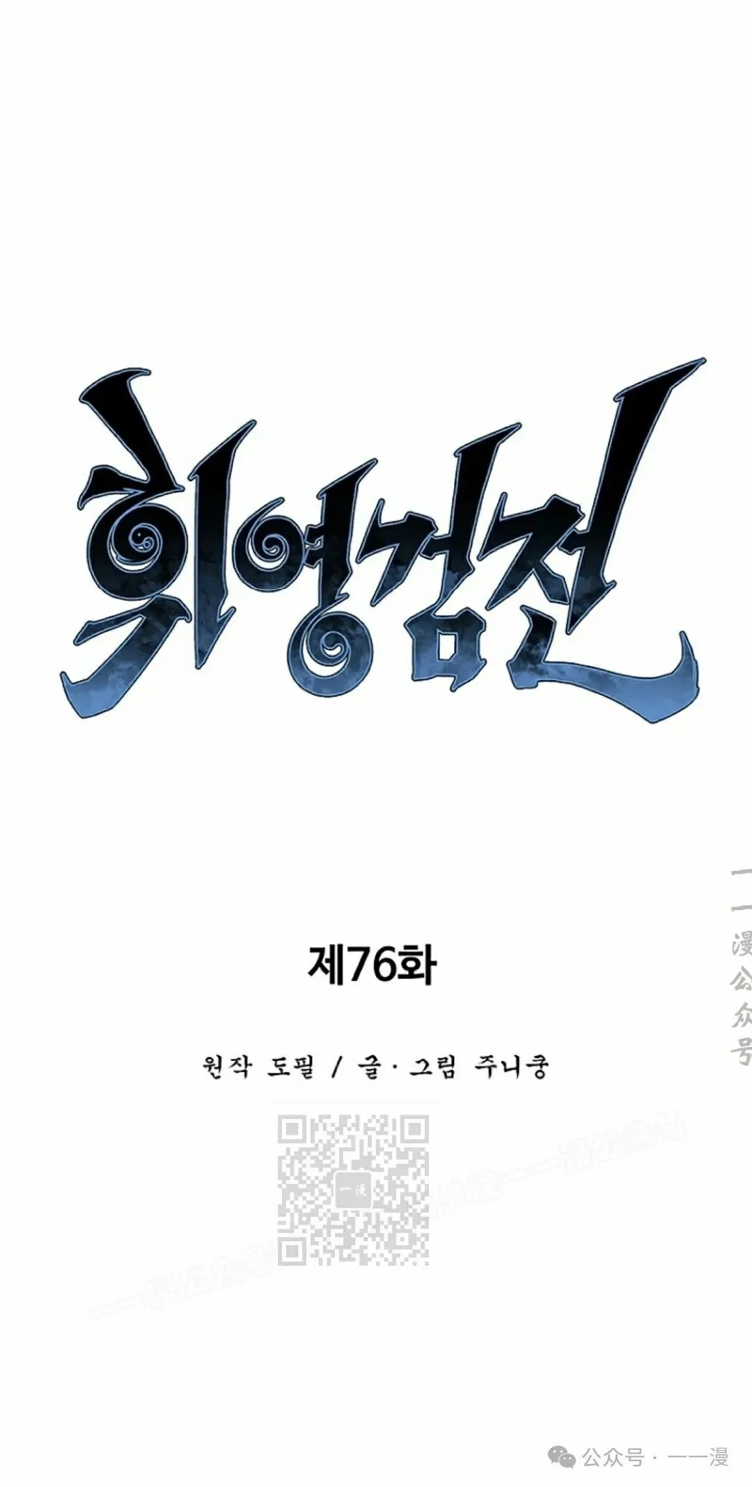 第76集32