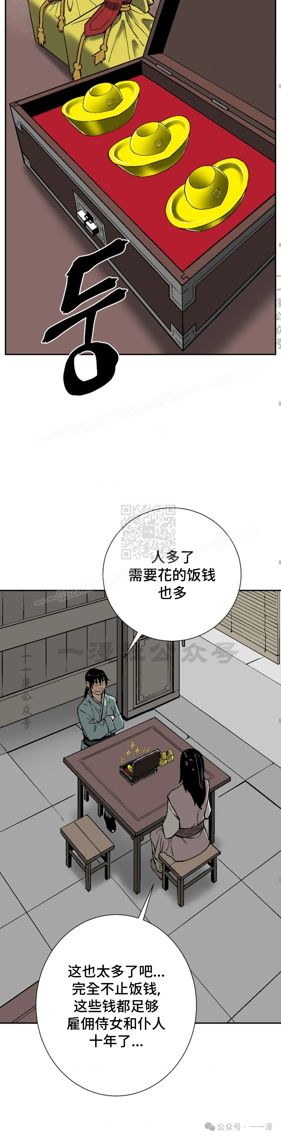 第58集34