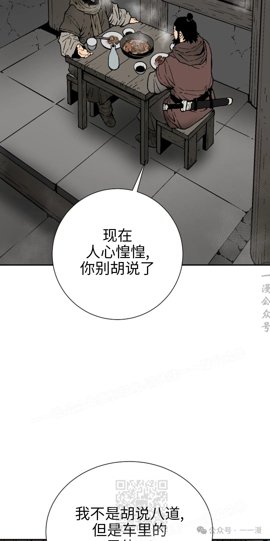 第86集48