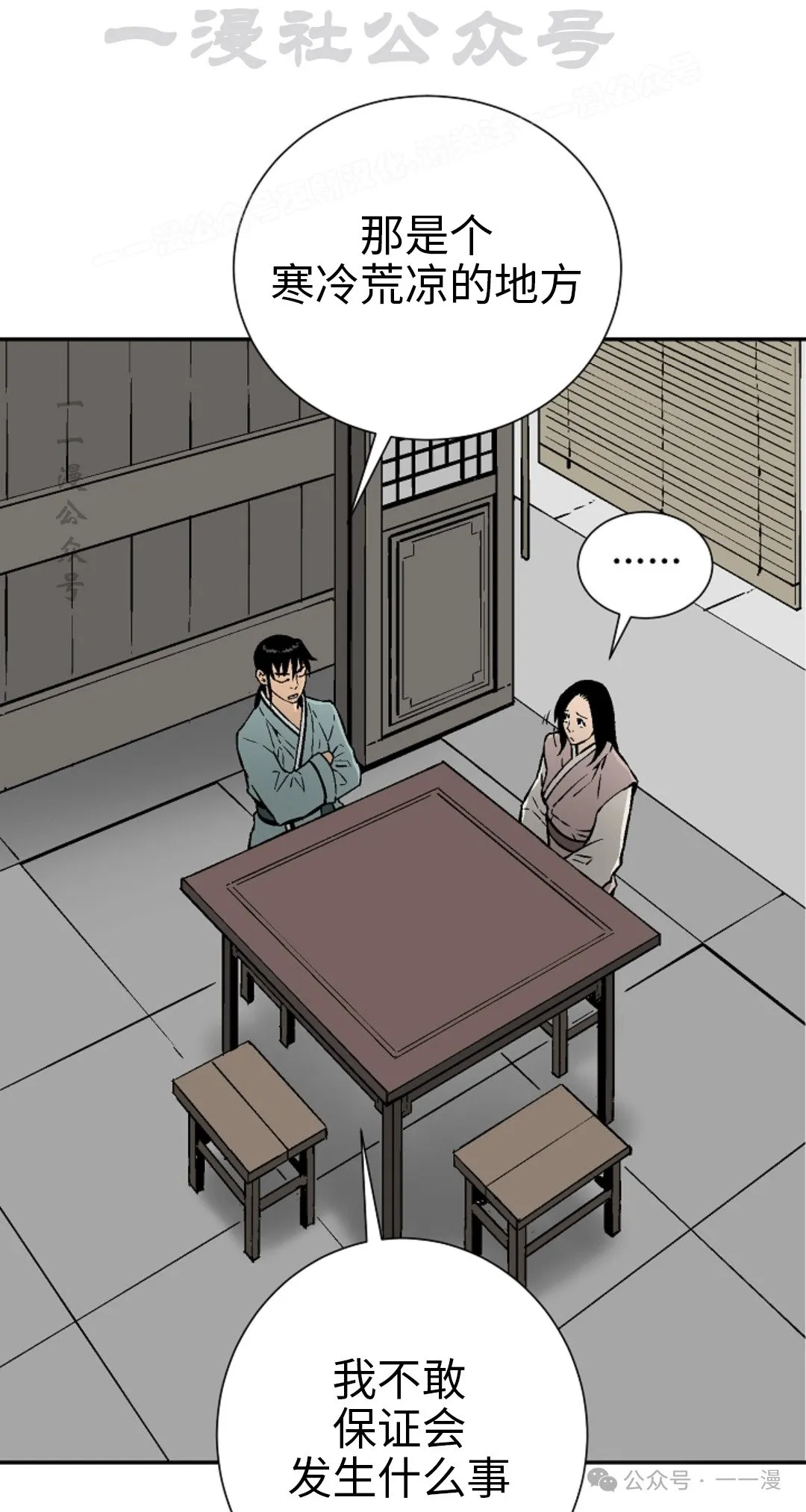 第86集33