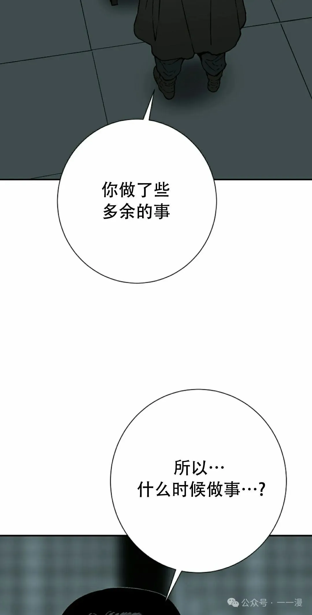 第81集11