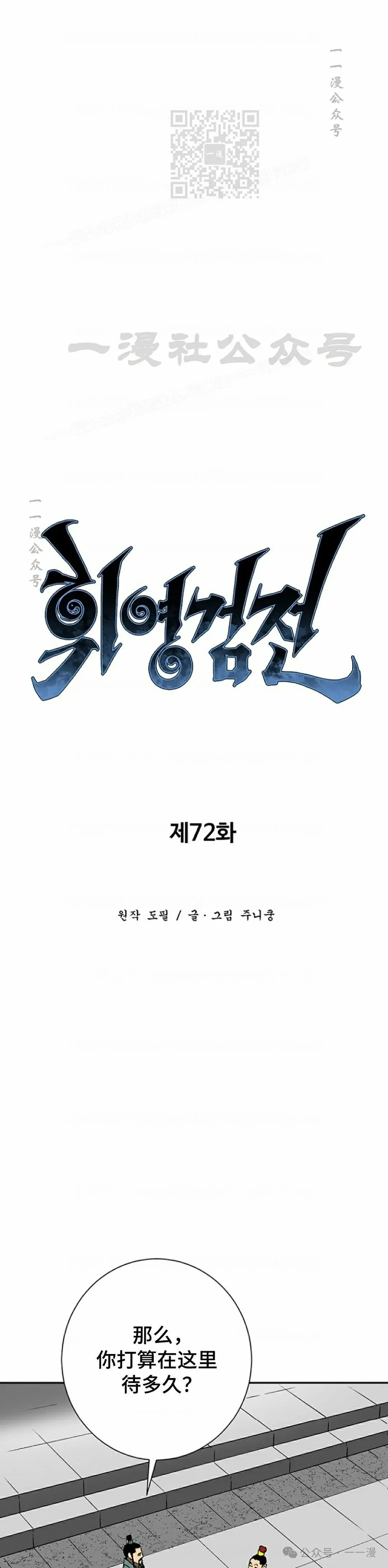第72集10