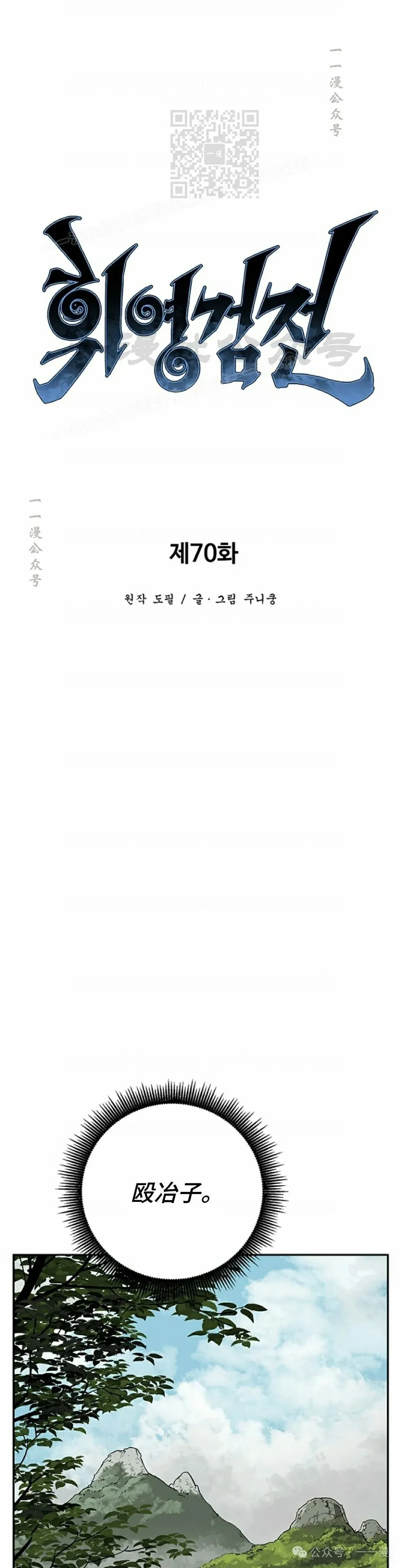 第70集5