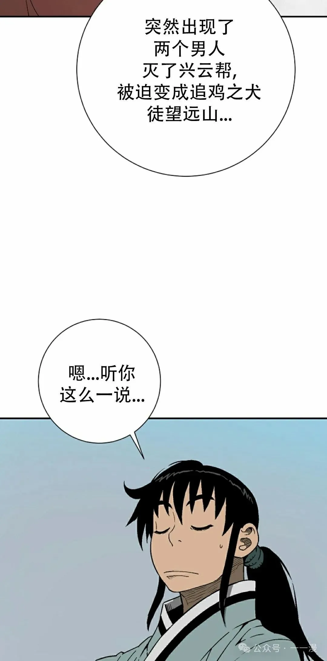 第93集11