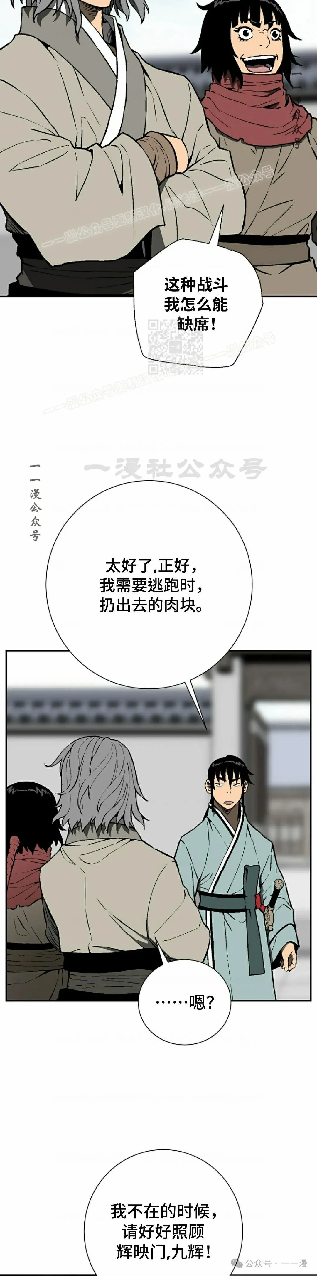 第67集58