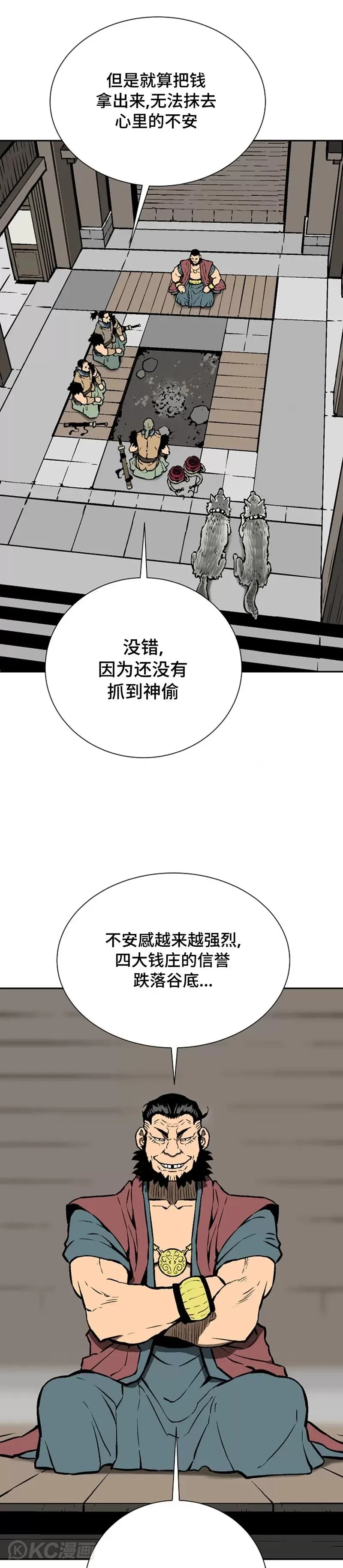第43话16