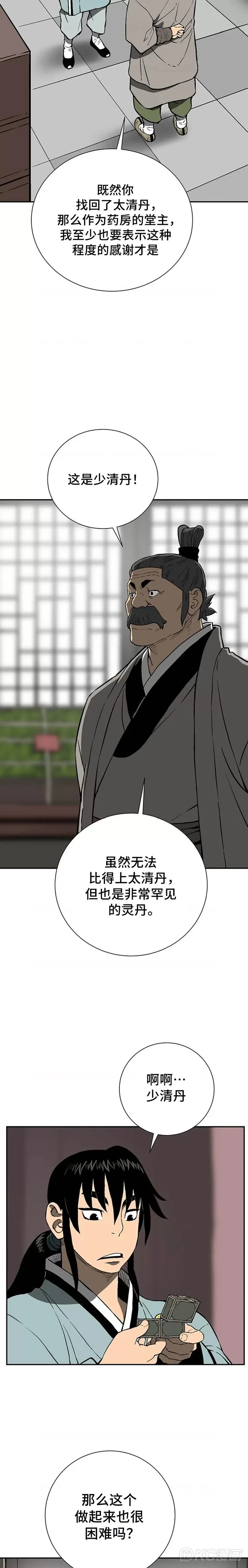 第30话19