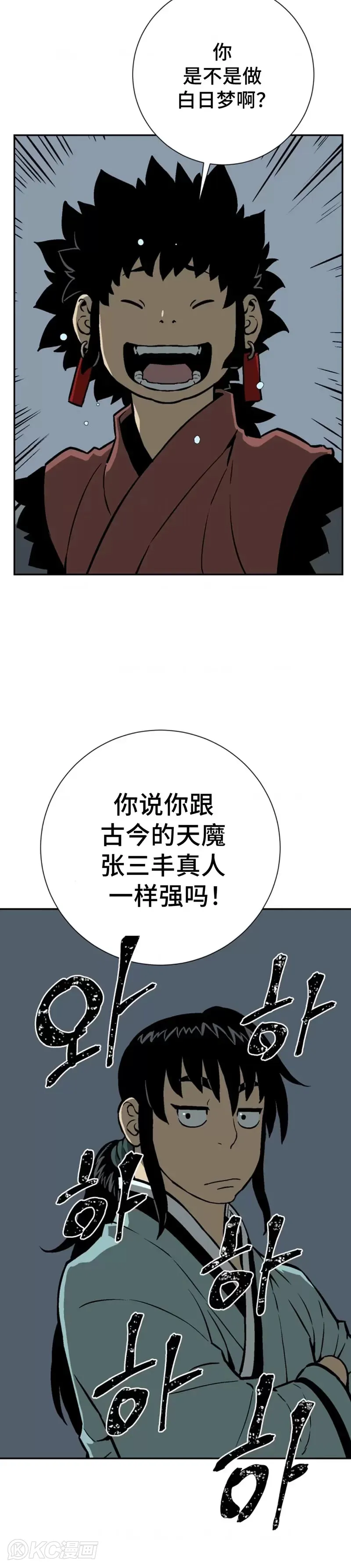 第32话45