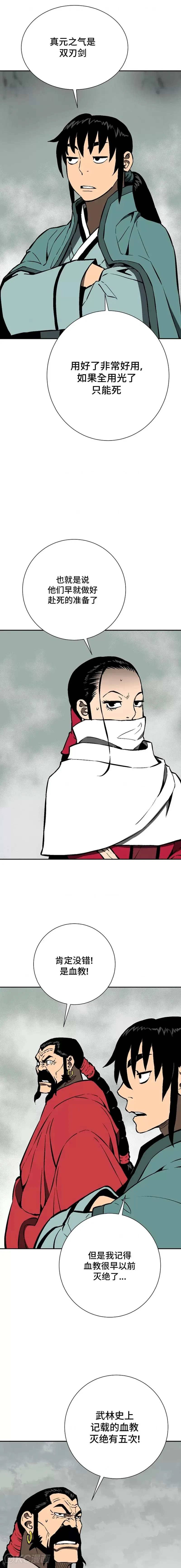 第50话10