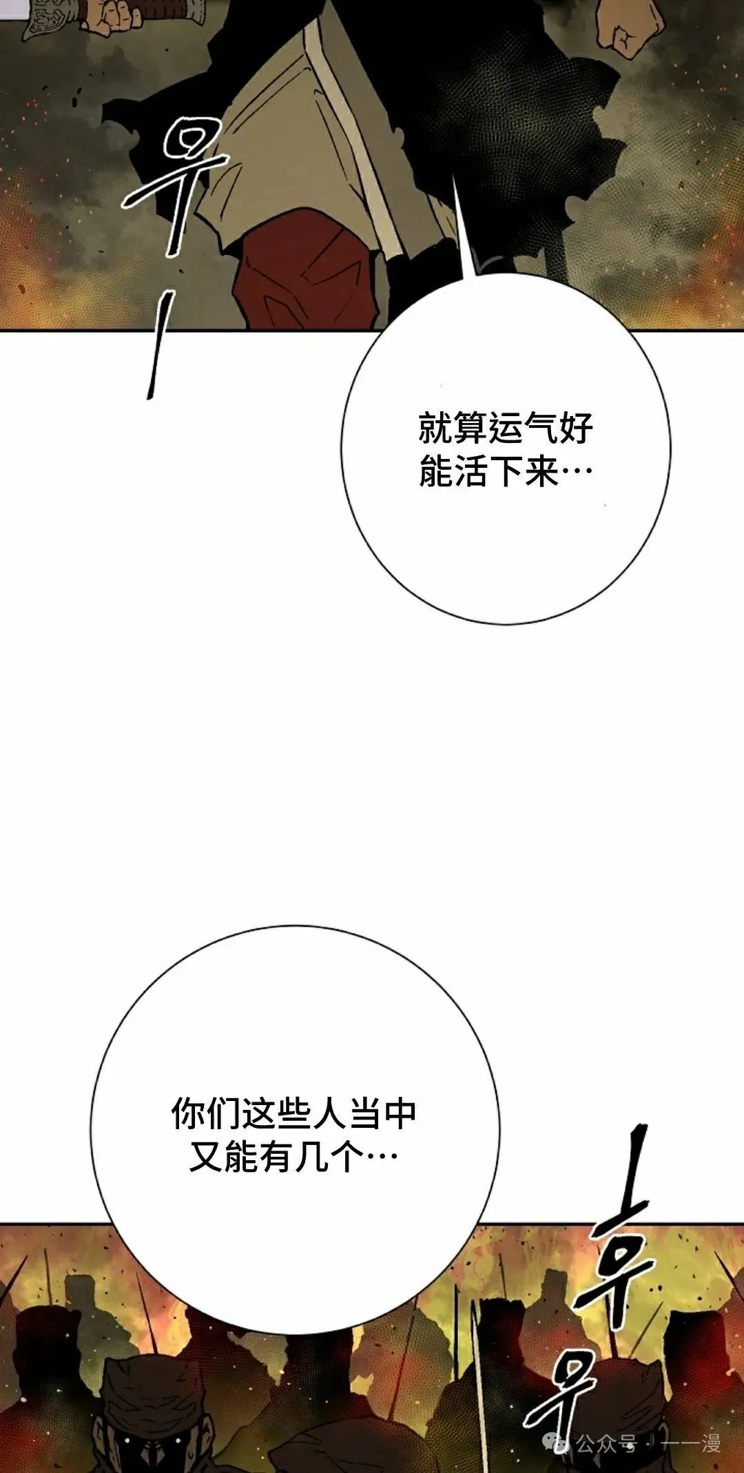 第77集61