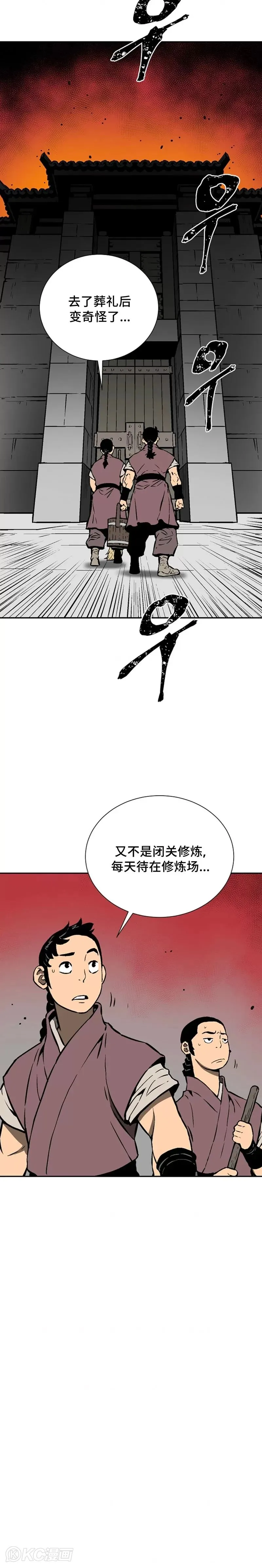 第47话20