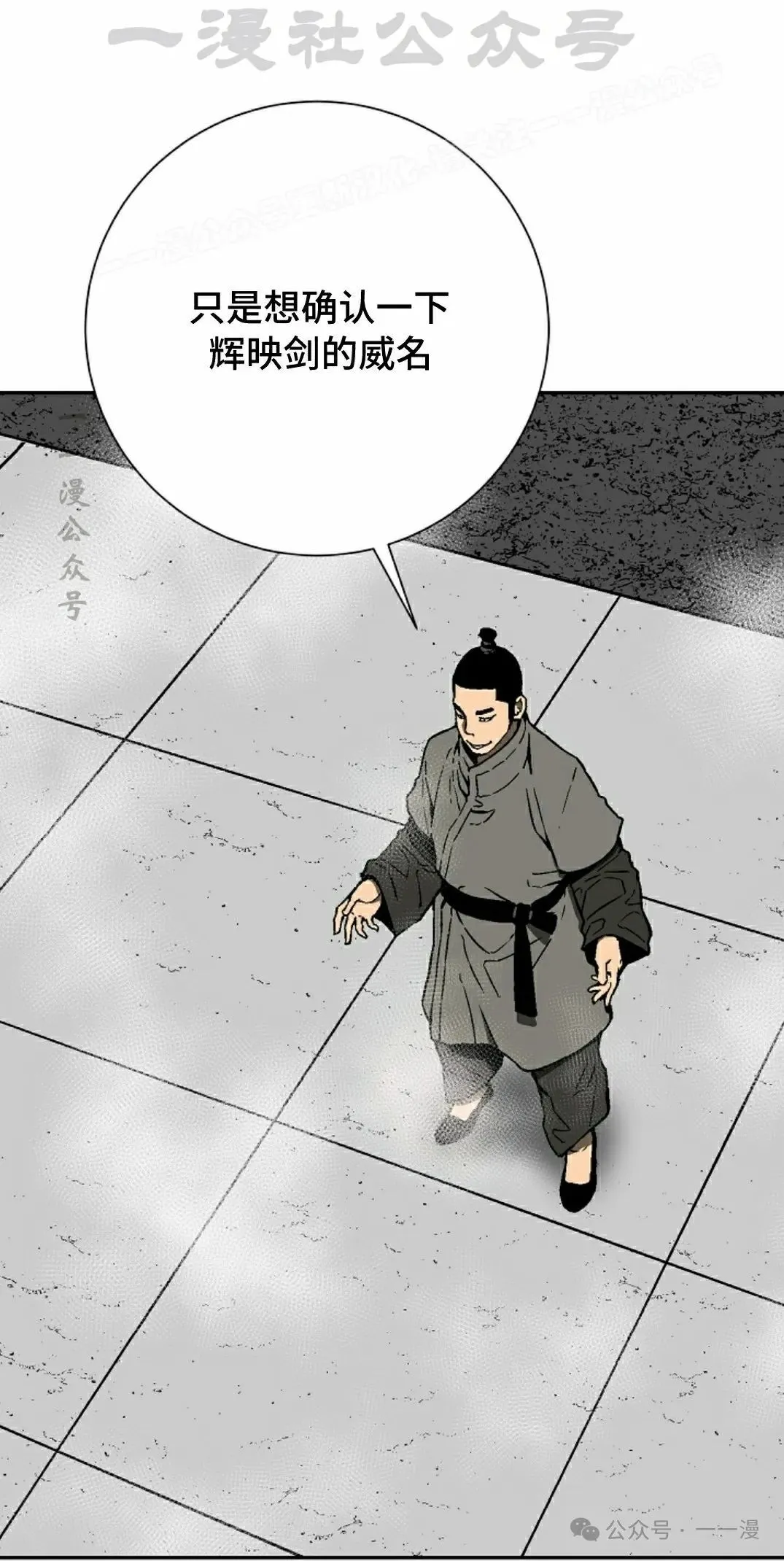 第80集33