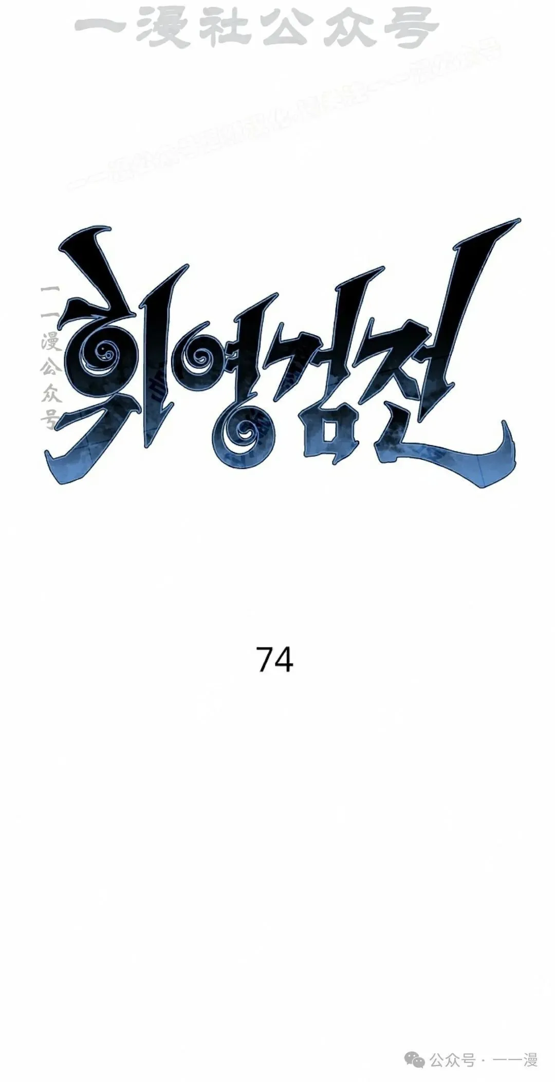 第74集23