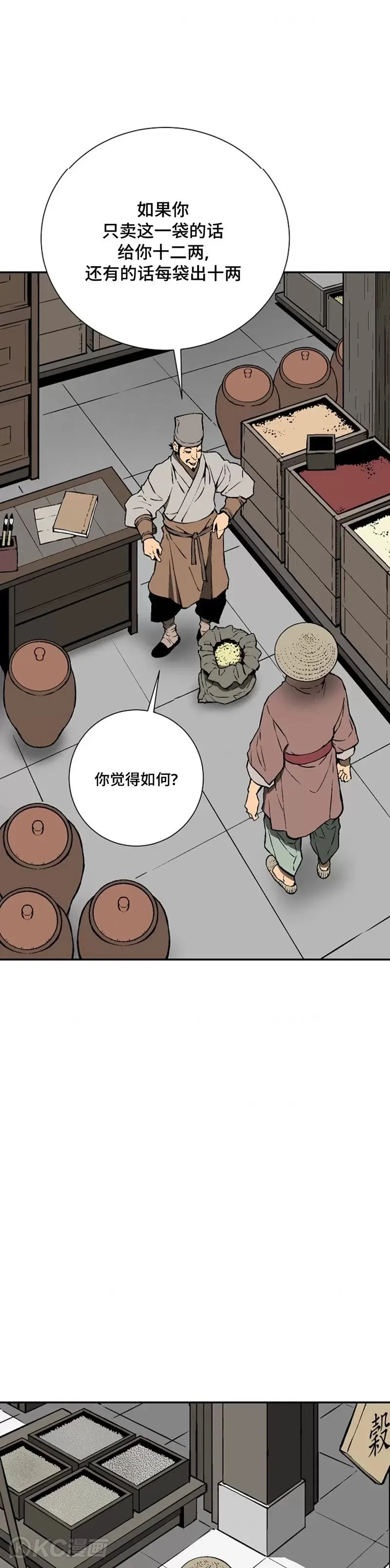 第40话19