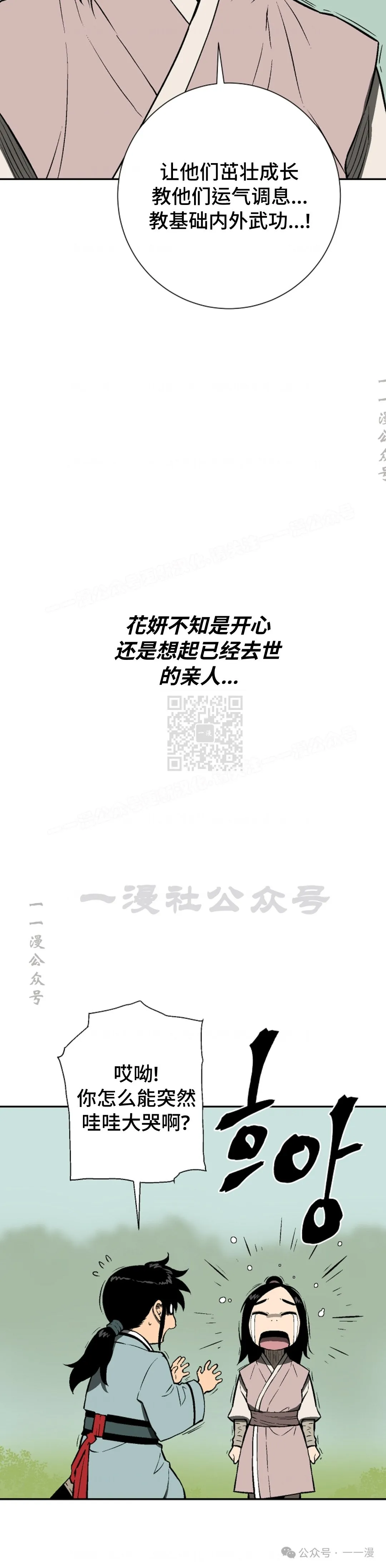 第58集14