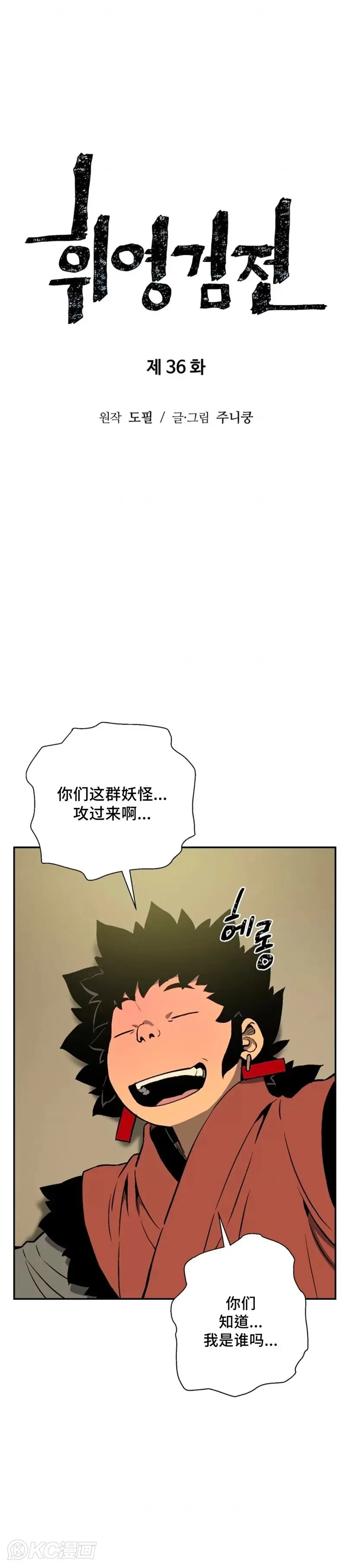 第36话12