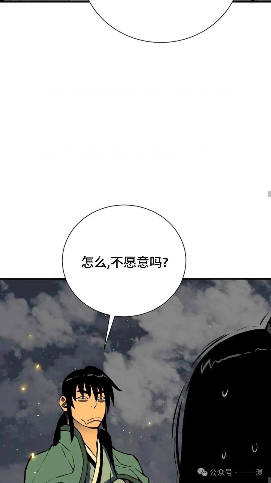 第56集52