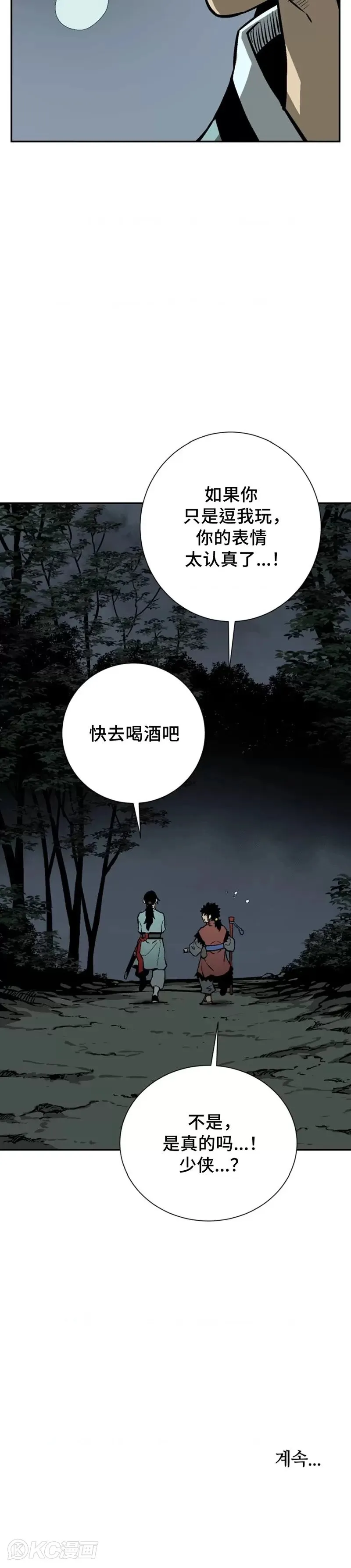 第32话49