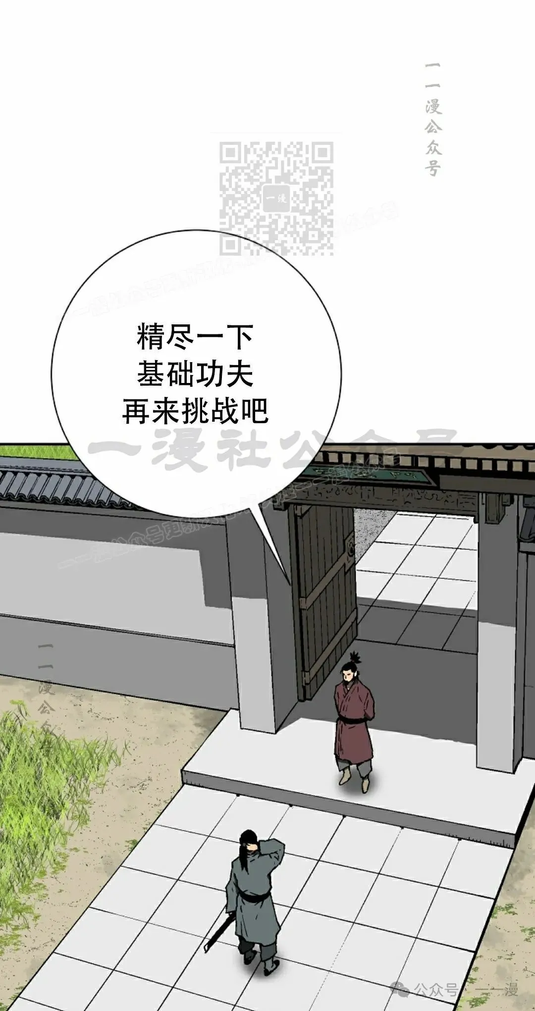 第81集70