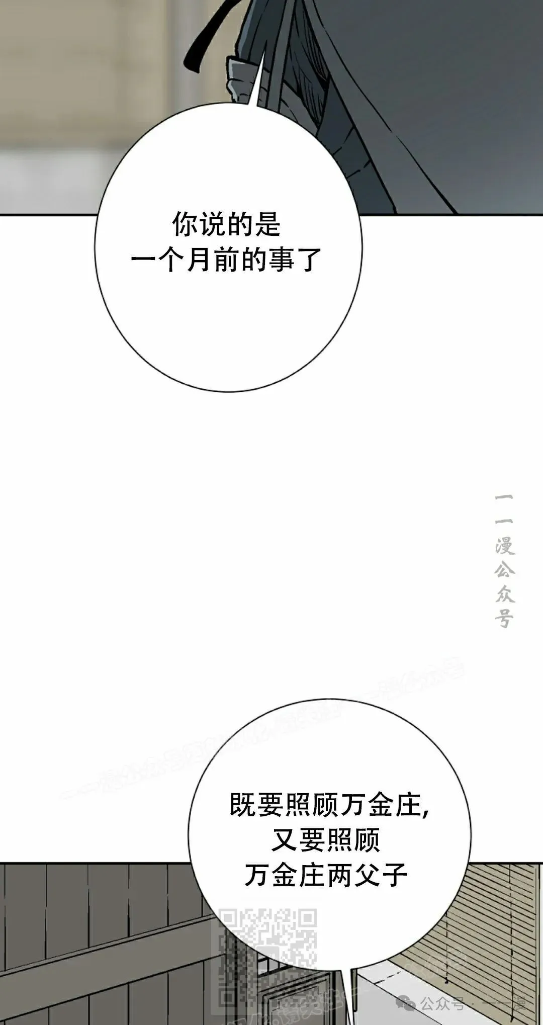 第85集58