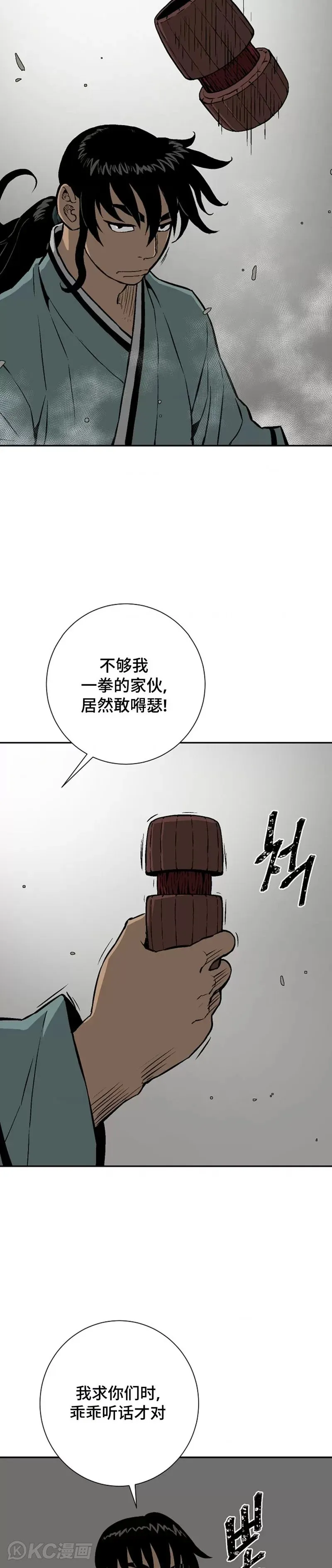 第42话20