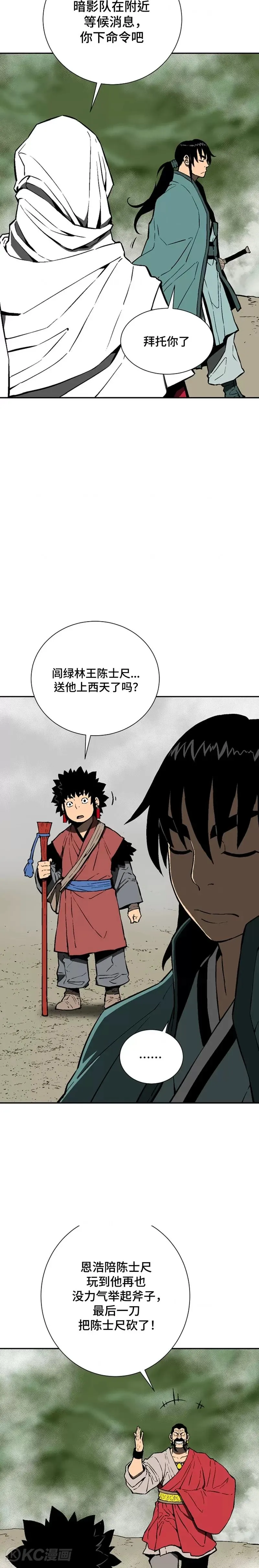 第54话10