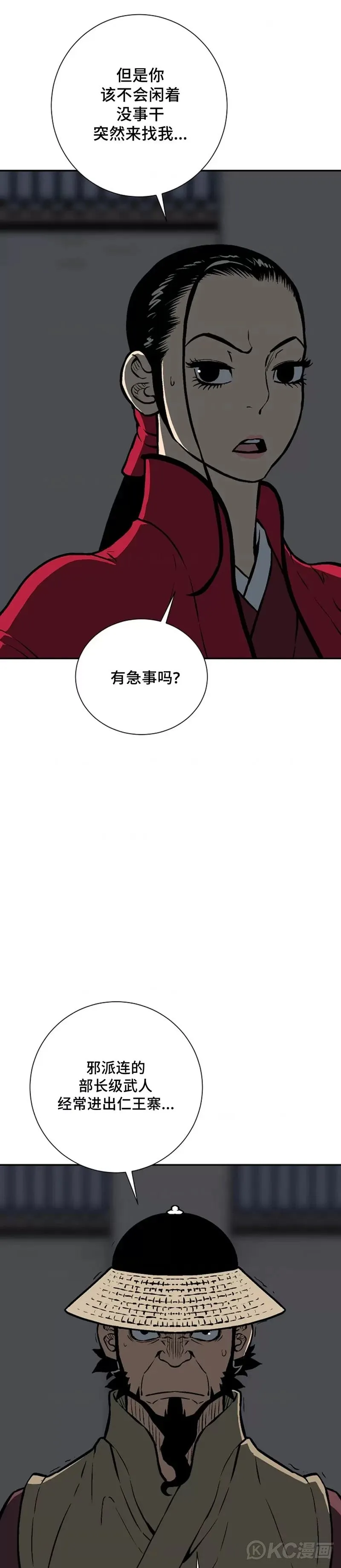 第48话30