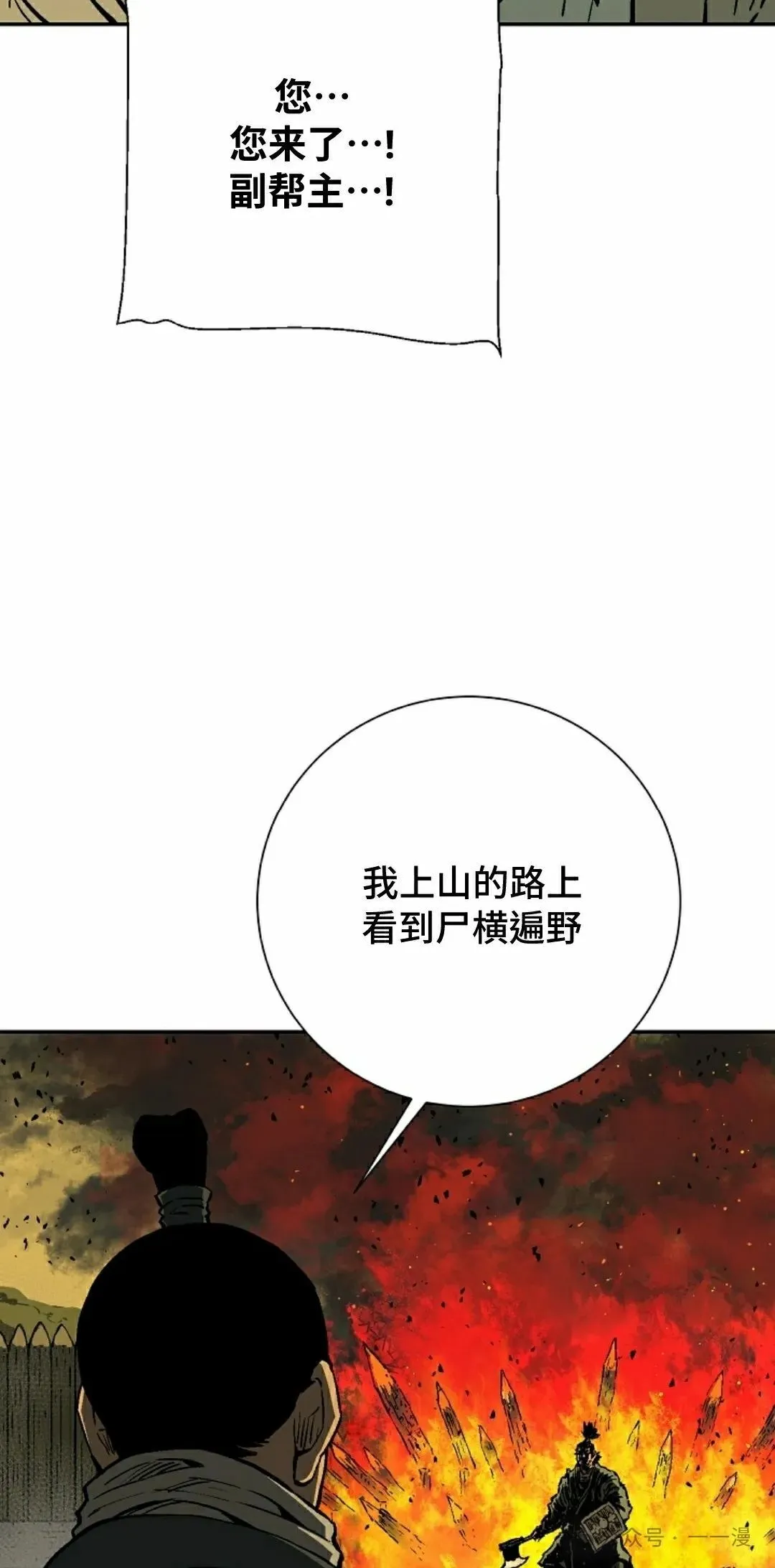 第76集74