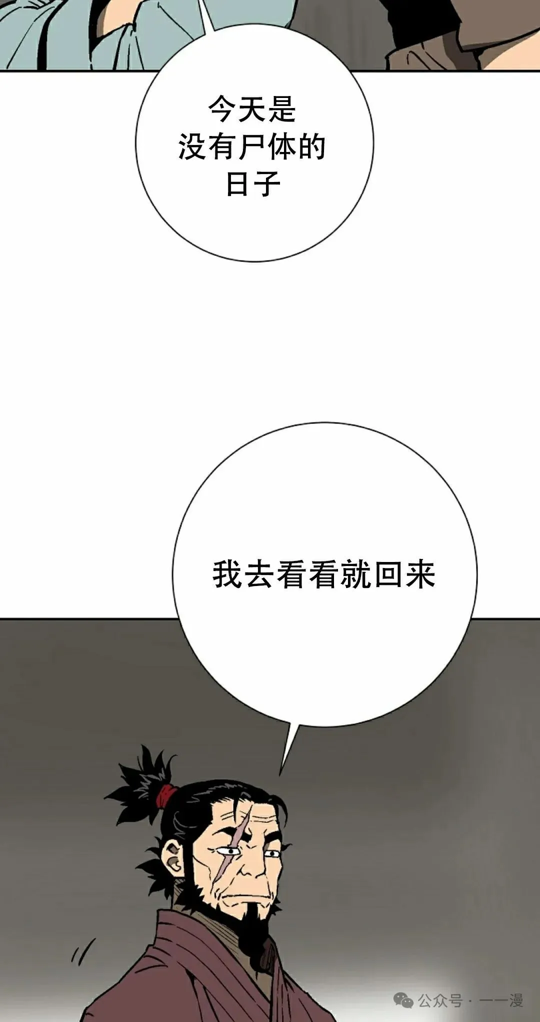 第81集31