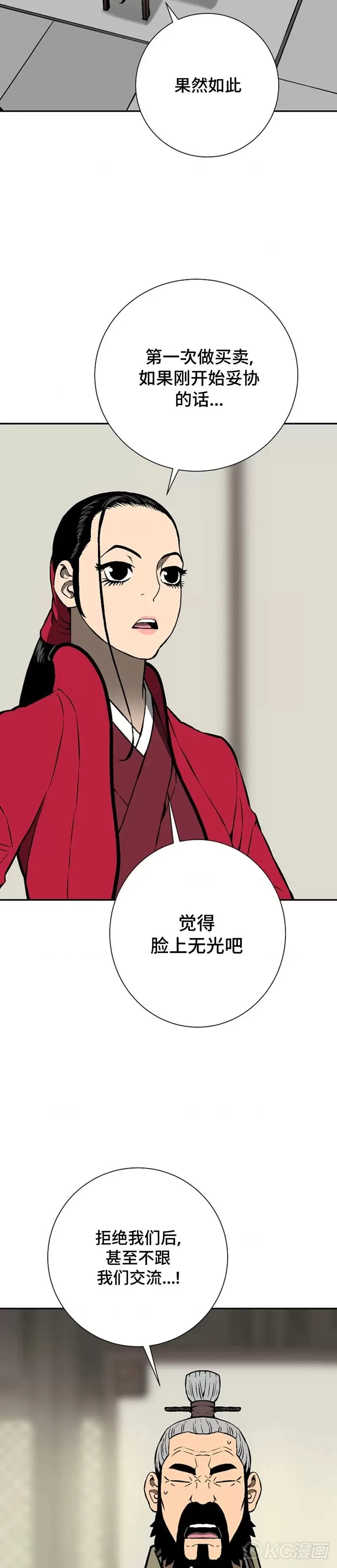 第38话29