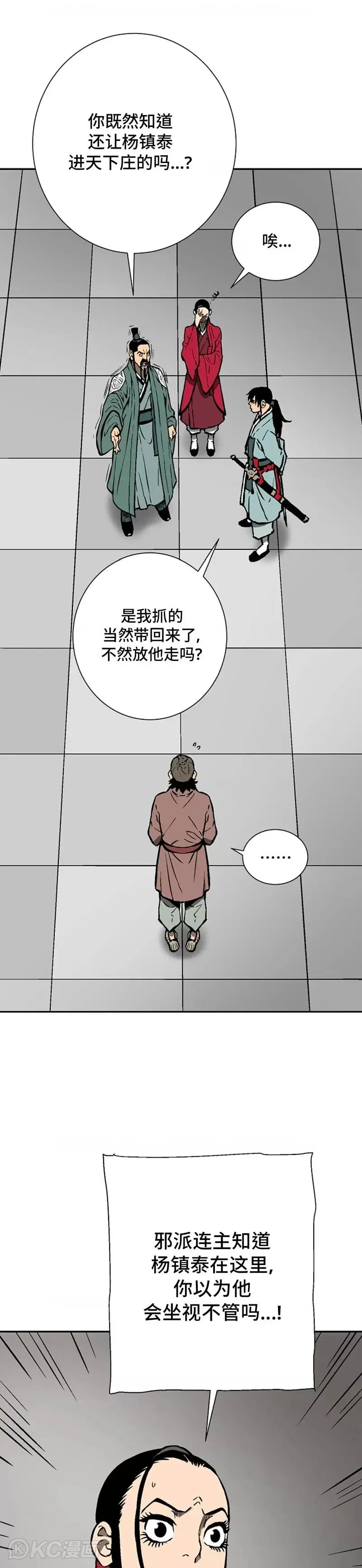 第46话28