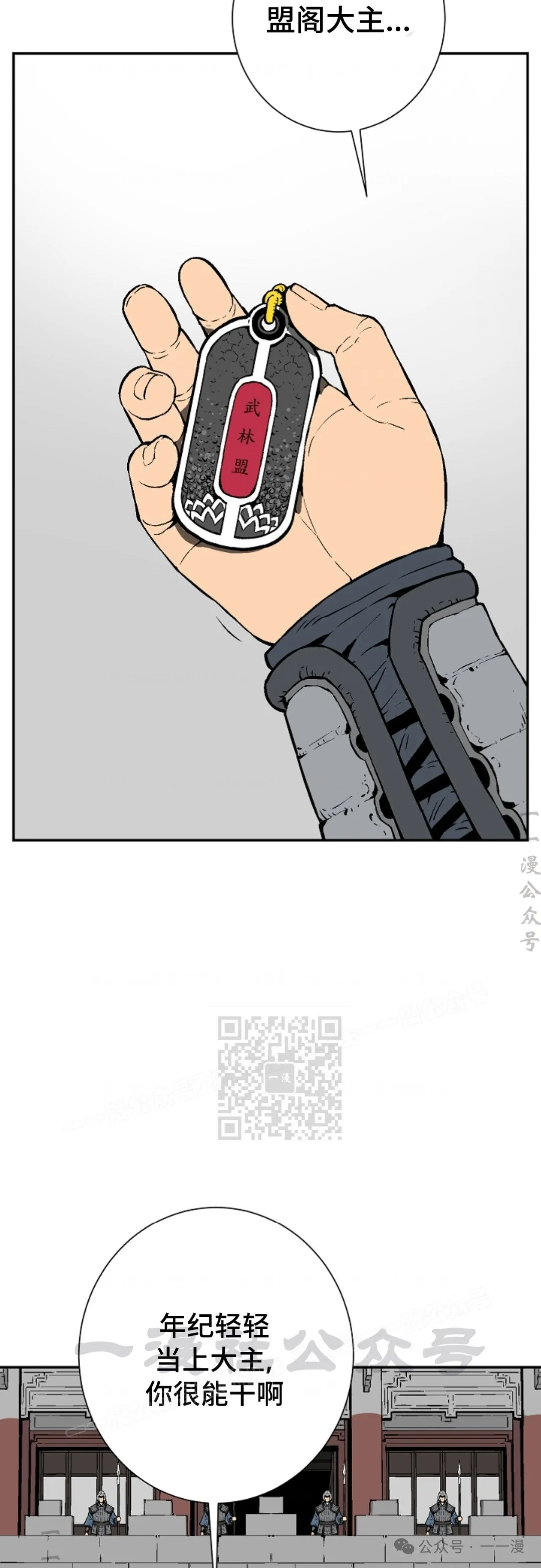 第57集38