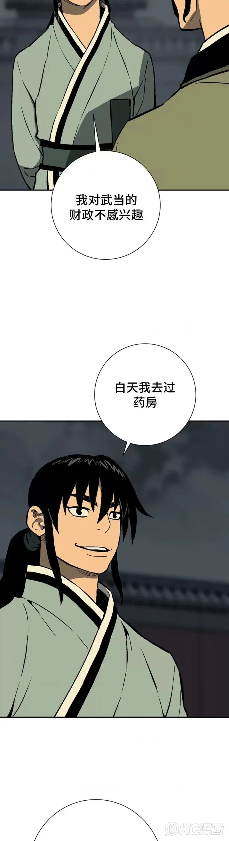 第32话11