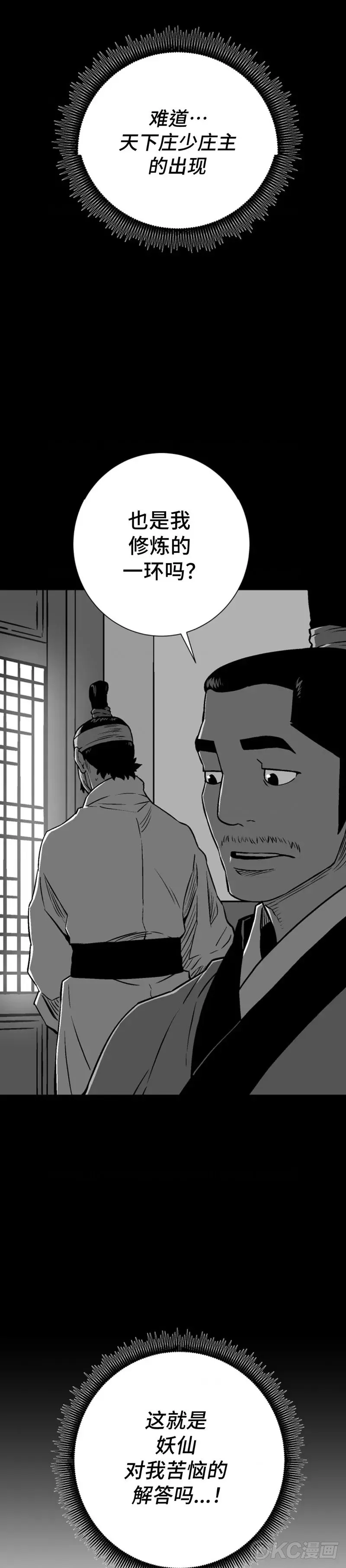 第31话32