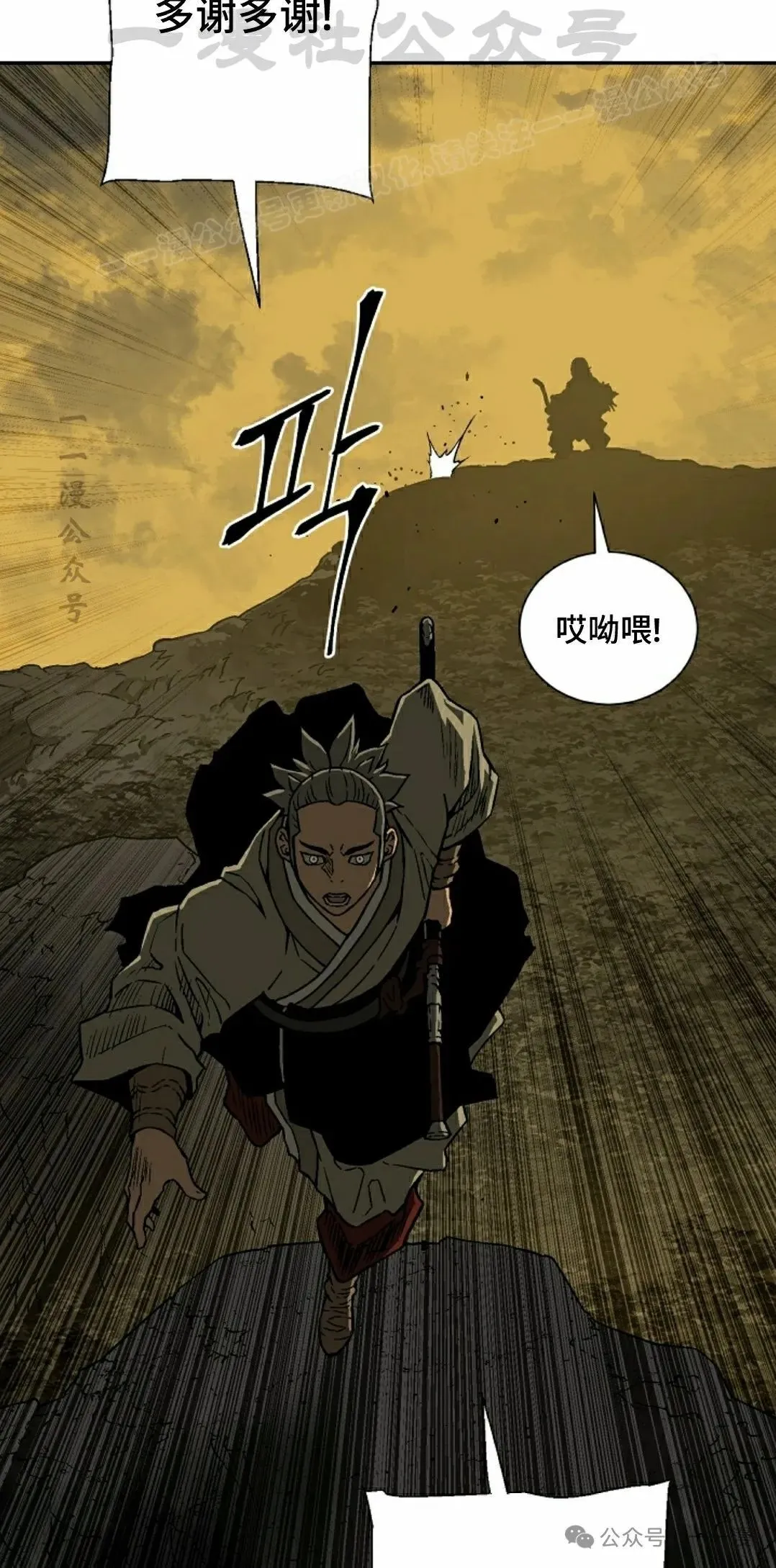 第77集13