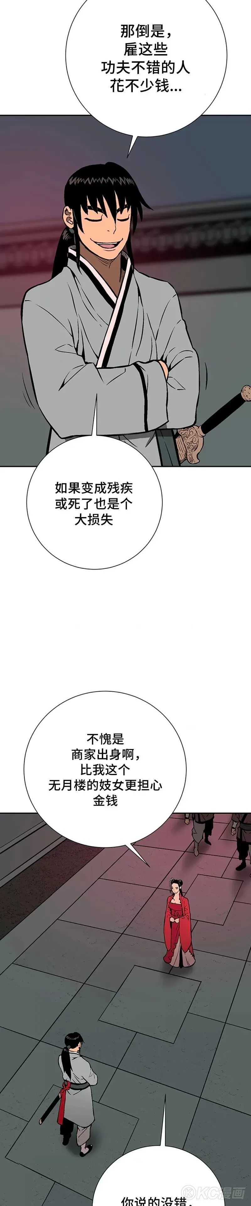 第34话24