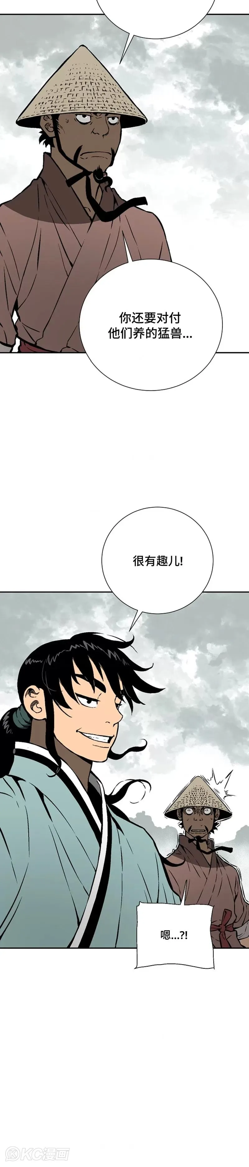 第43话12