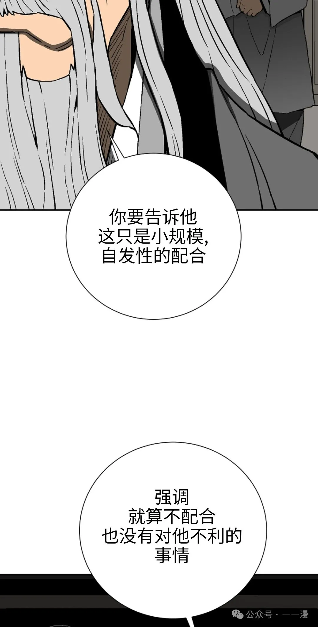 第86集14