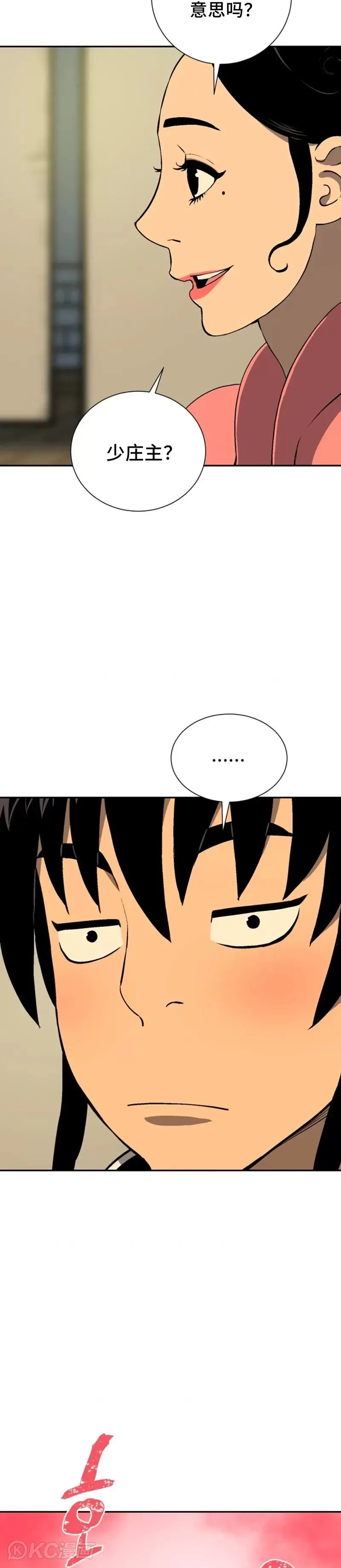 第35话6