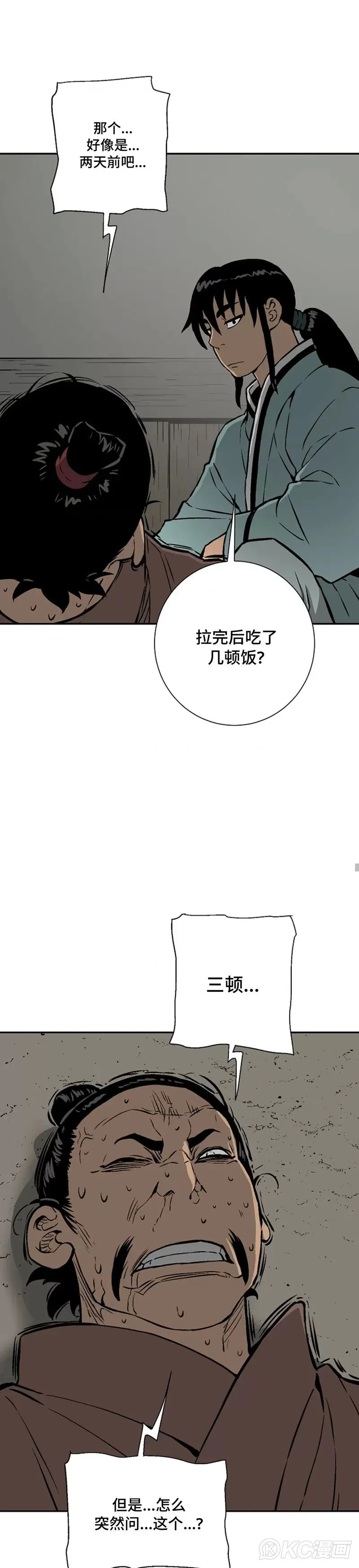 第42话32