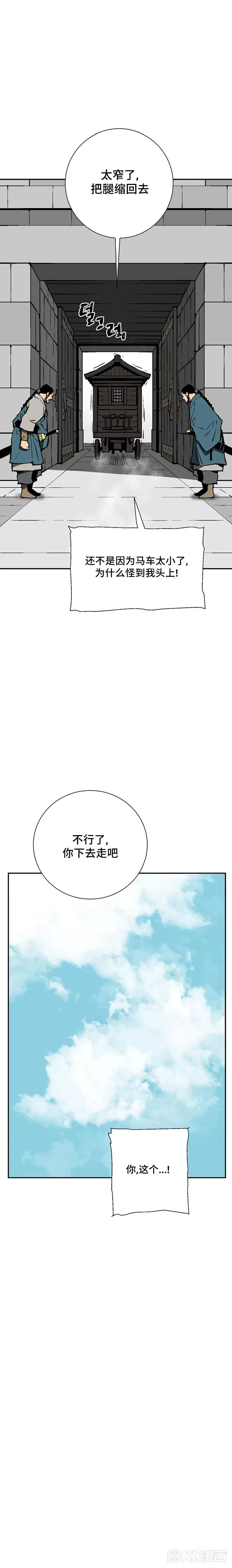 第49话13