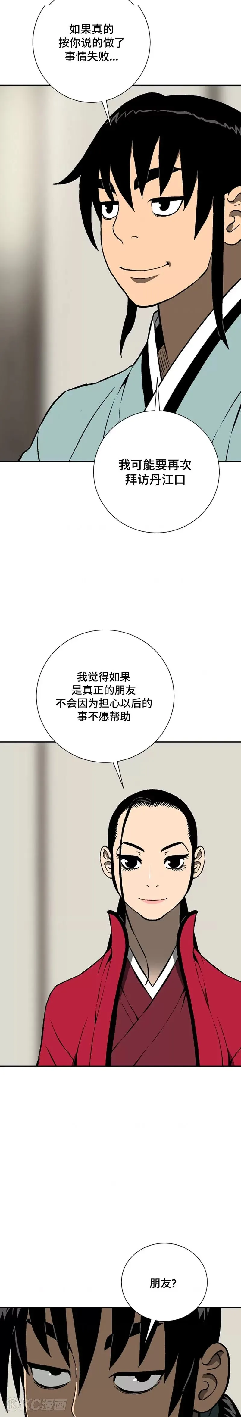 第38话37