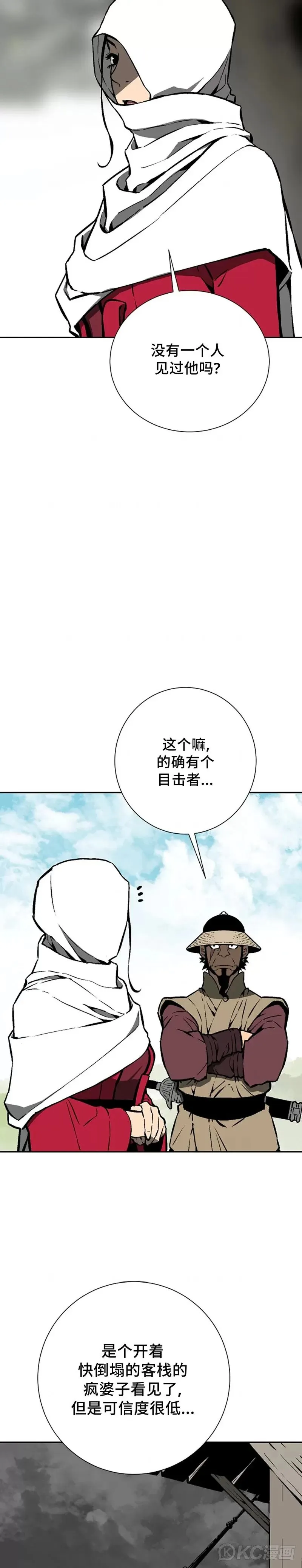 第47话10