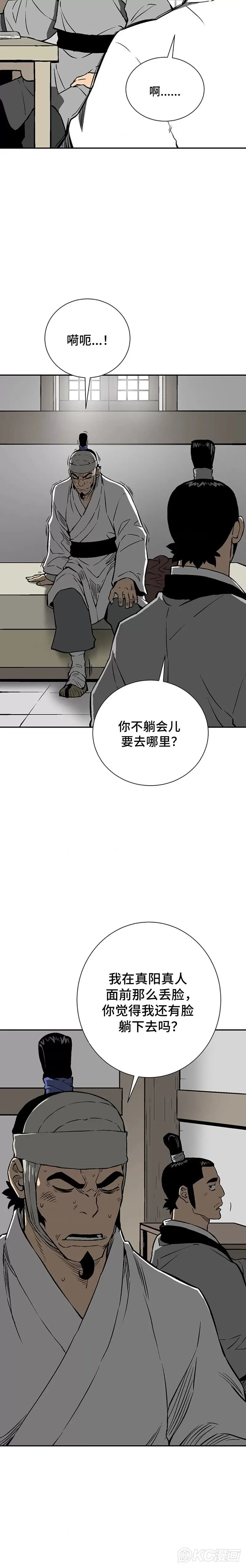 第30话9